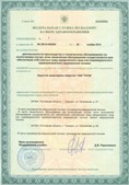 Дэнас официальный сайт denasolm.ru ЧЭНС-01-Скэнар-М в Алапаевске купить