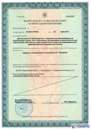 Дэнас Кардио мини в Алапаевске купить Дэнас официальный сайт denasolm.ru 