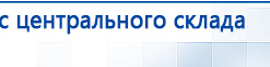 СКЭНАР-1-НТ (исполнение 01)  купить в Алапаевске, Аппараты Скэнар купить в Алапаевске, Дэнас официальный сайт denasolm.ru