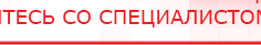 купить НейроДЭНС ПКМ - Аппараты Дэнас Дэнас официальный сайт denasolm.ru в Алапаевске